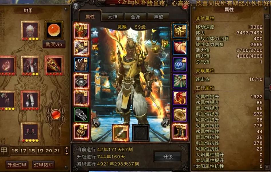 斗战神新手必看:灵兽进化技格子实用指南