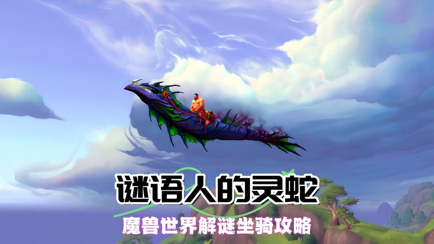 魔兽怪兽仙境隐藏彩蛋攻略,你绝对想不到的惊喜!