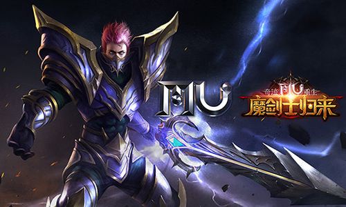 奇迹魔剑士闪电轰顶怎么获得？快速获取攻略！