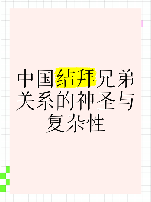 结拜兄弟怎么称呼？这些超酷的结拜称谓要知道！