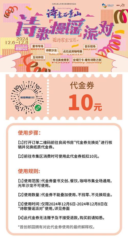 代币卷使用方法详解,看完这篇你就全明白了!