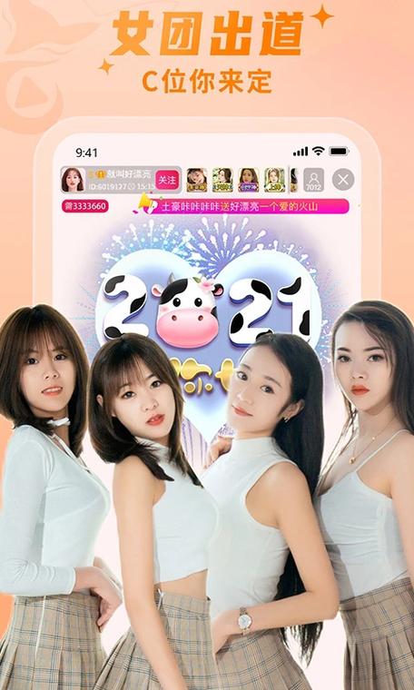 佳人直播app软件下载：高颜值美女直播间等你来！
