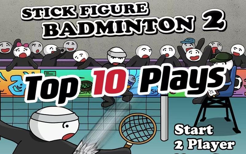 火柴人打羽毛球怎么玩？新手入门攻略看这里！