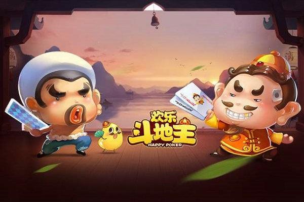 欢乐斗地主正版下载2020免费下载,官方渠道在这!