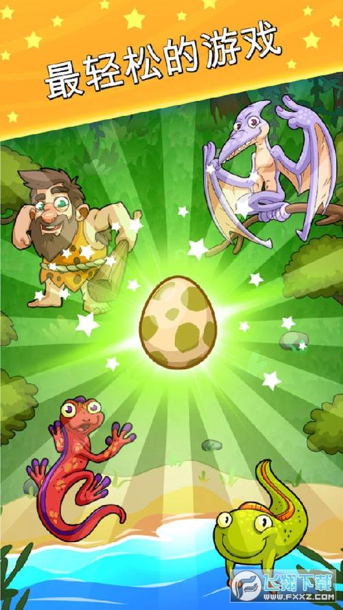 好玩的进化世界小游戏：吞噬进化，称霸生物链！