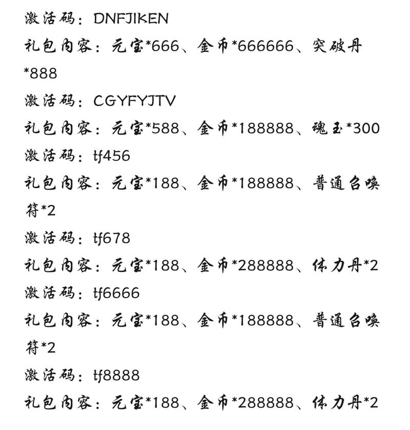 88369游戏礼包码怎么领?最新福利兑换攻略!