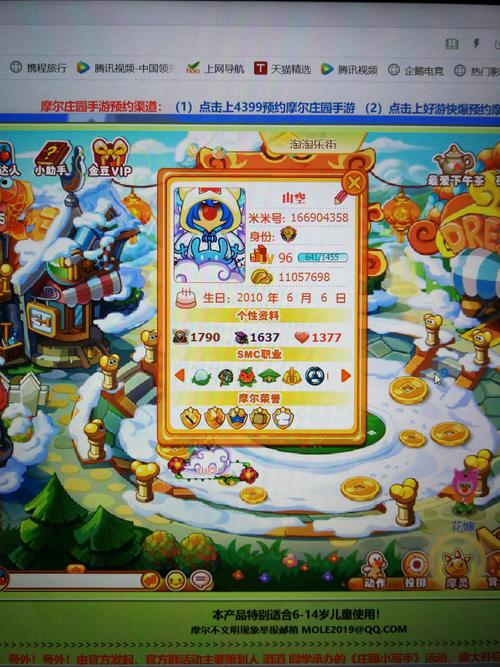 摩尔庄园taptap专属礼包码,免费福利别错过!