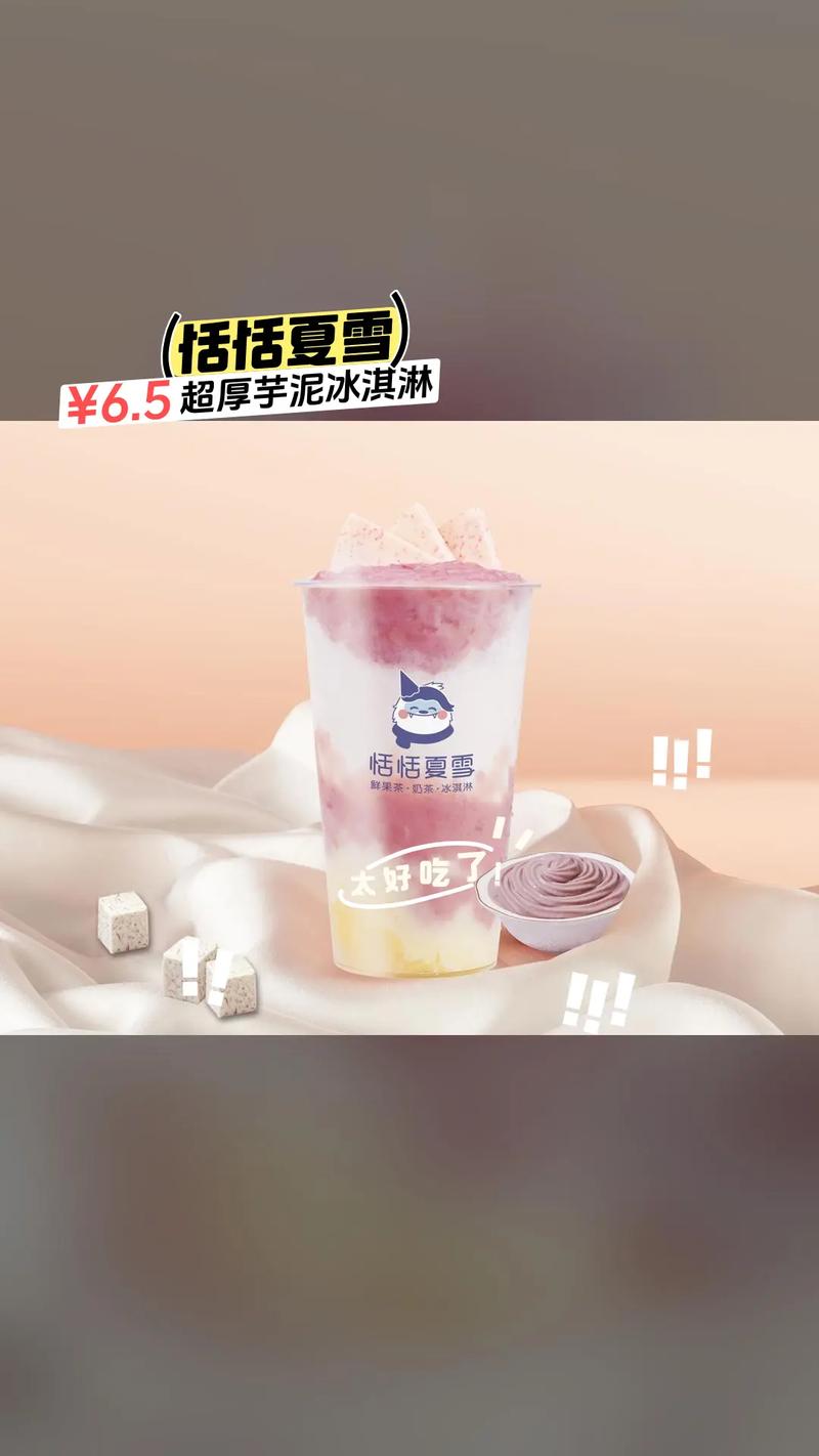 甄恬的冰激凌版本大全来啦!夏天就要吃个痛快!