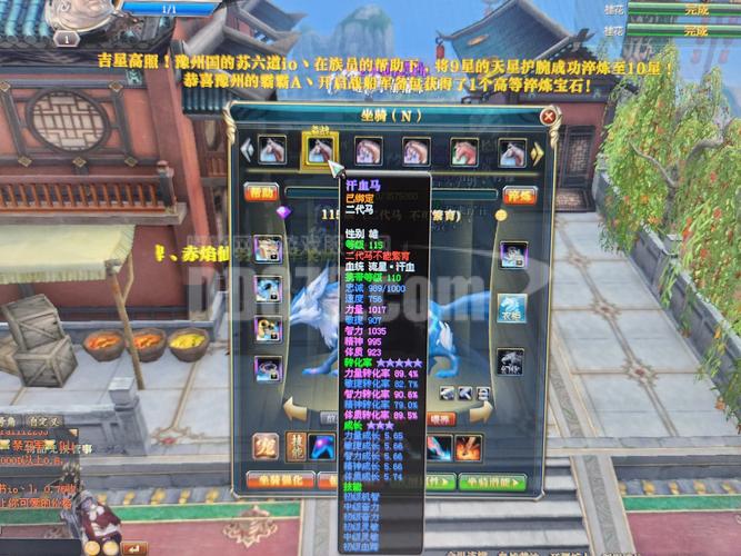 御龙在天马时装怎么搭配?大神教你玩转造型!