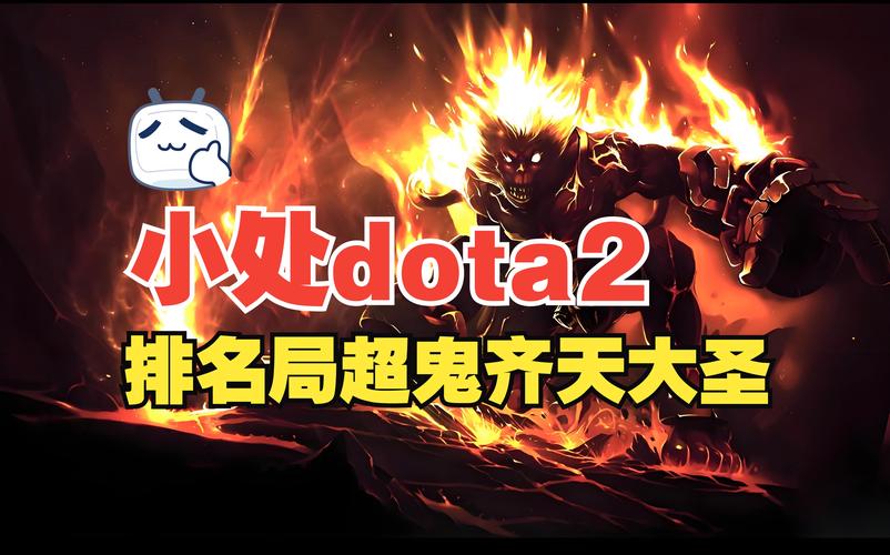 dota2大圣出装怎么选？职业选手教你灵活应对！