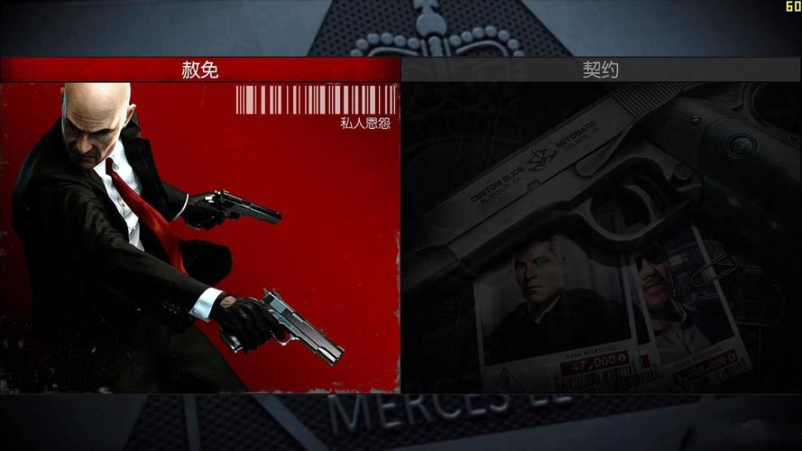 杀手5:赦免好玩吗?游戏优缺点全面解析!
