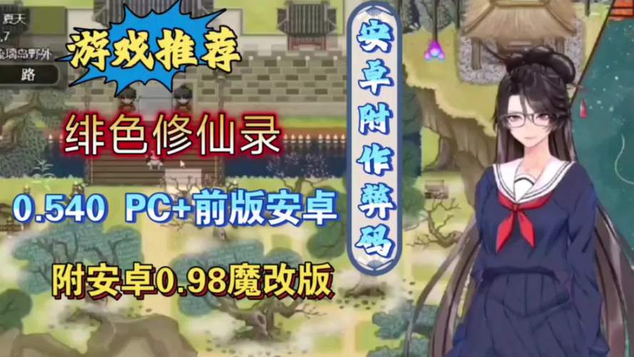 花都修仙绅士游戏最新版,新增内容抢先体验!