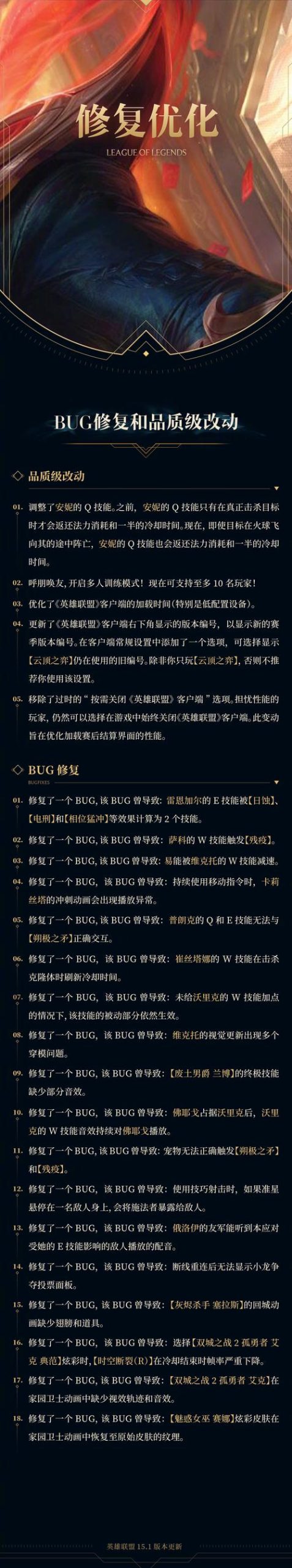 今天lol维护到几点结束?最新消息实时更新中!