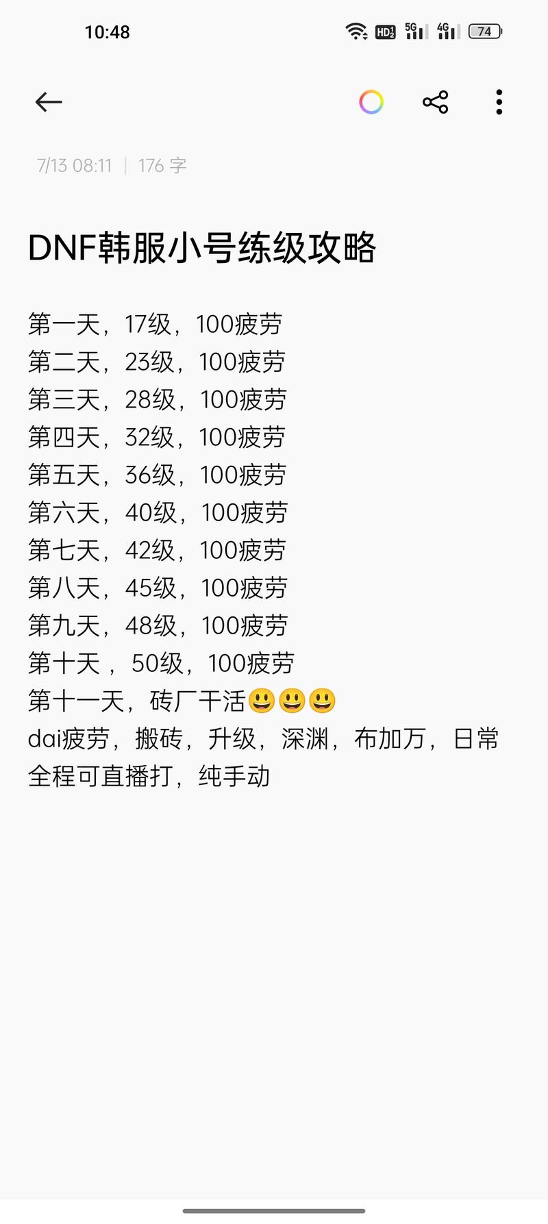 DNF小号快速升级攻略,轻松体验各种职业乐趣!