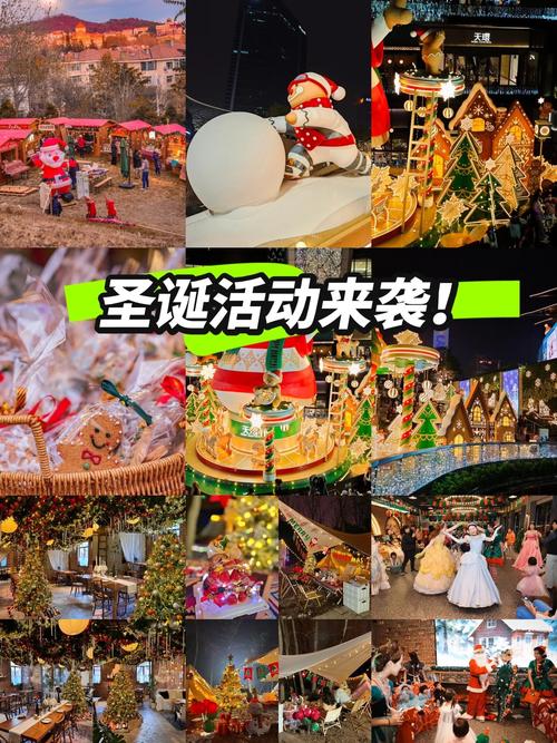 圣诞模式是什么?这些惊喜玩法你一定不能错过!