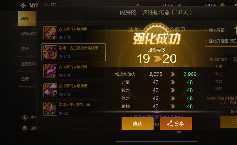 DNF疯狂强化之旅：新手也能轻松玩转高强化