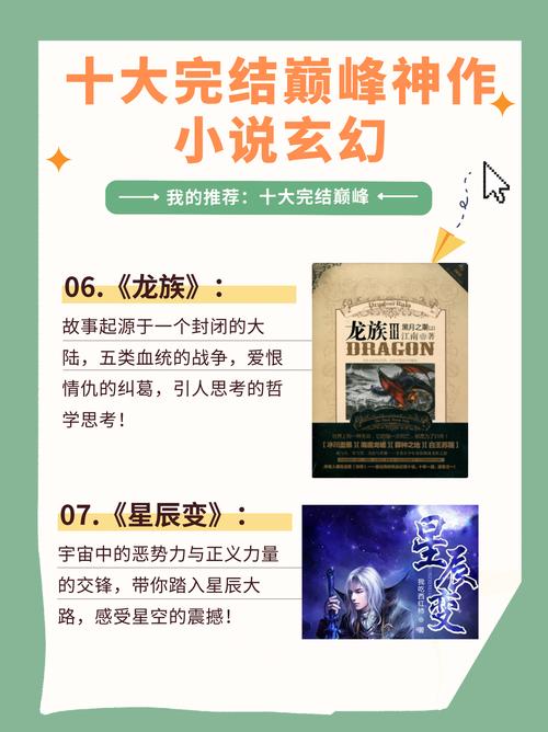 凡人修仙传下载:小说全集免费阅读就现在!