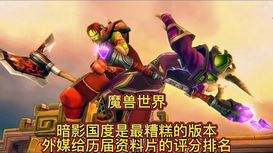 魔兽世界暗影国度剧情解析,带你了解最新故事线!