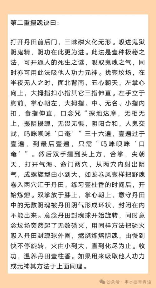 九阴真经唐门四内详解:秘籍武功全解析