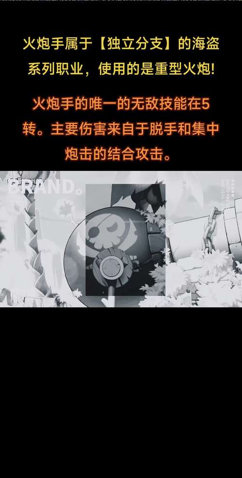 火炮手技能加点方案,这样加点输出爆炸!