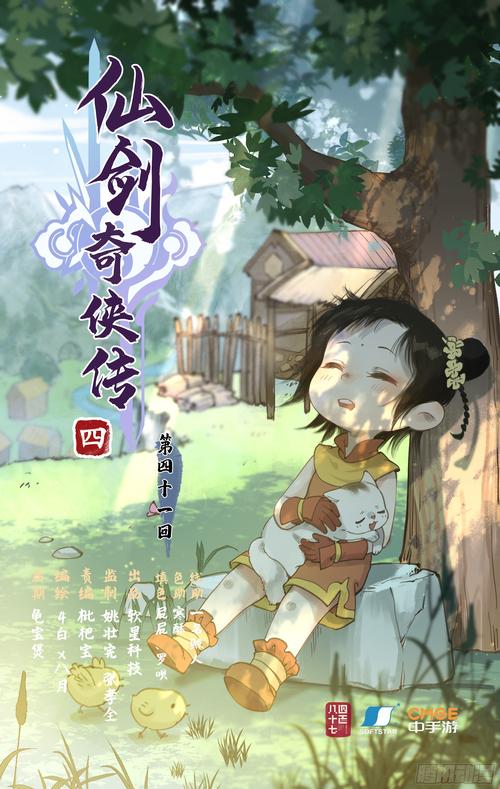 想看仙剑1漫画?这里有超详细的下载方法!