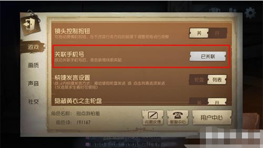 第五人格怎么切换微信登录?账号绑定教程!