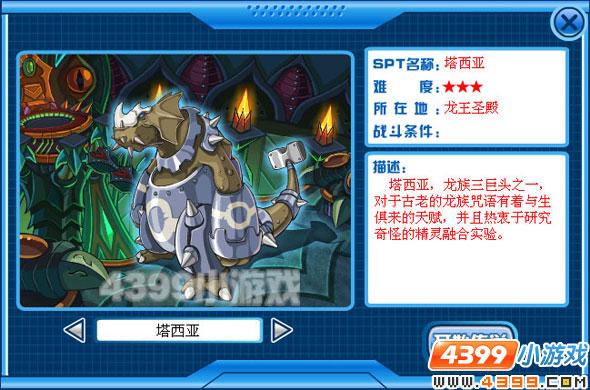 赛尔号s级塔西亚怎么得？平民玩家获取攻略！