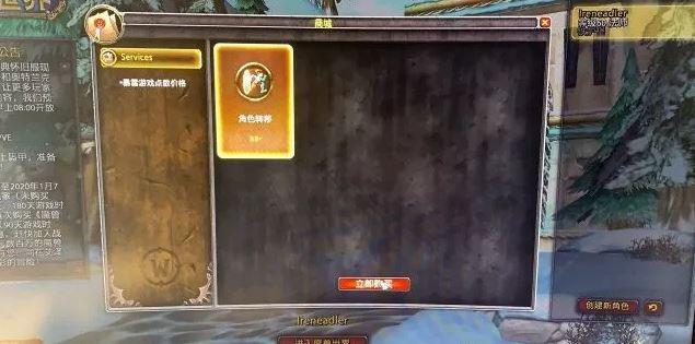 wow付费转服多少钱？手把手教你省钱转服攻略！