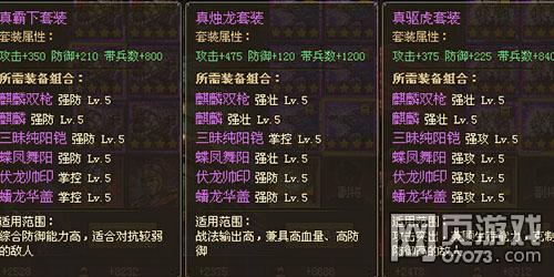 三国乱世武将怎么搭配?超强阵容推荐!