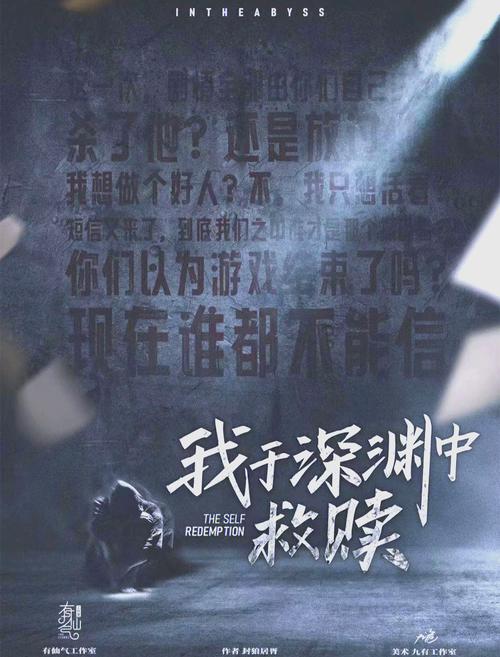 在救赎与深渊之间:不同版本游戏体验对比