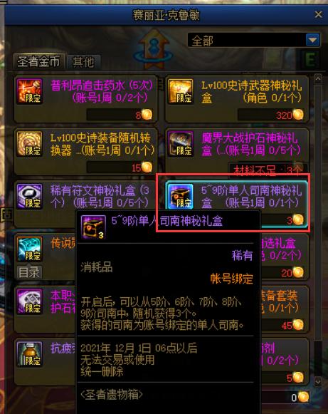 斗战神五庄观怎么玩？新手入门攻略看这篇就够了！