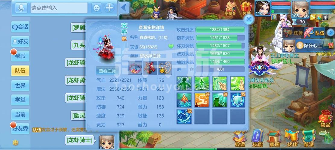 神武化生孩子加点方案，多种加点套路分享！