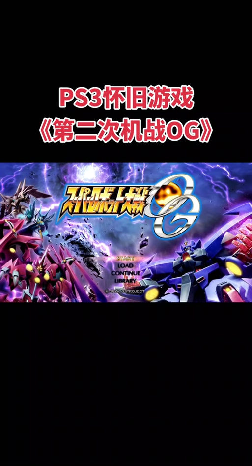 ps第二次机器人大战金手指怎么用?详细教程来了!