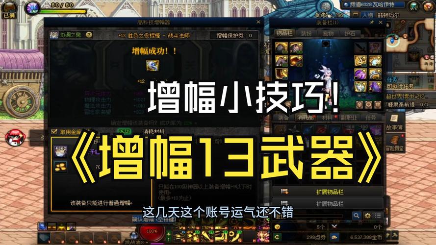 dnf武器增幅技巧有哪些?老玩家教你提升成功率!