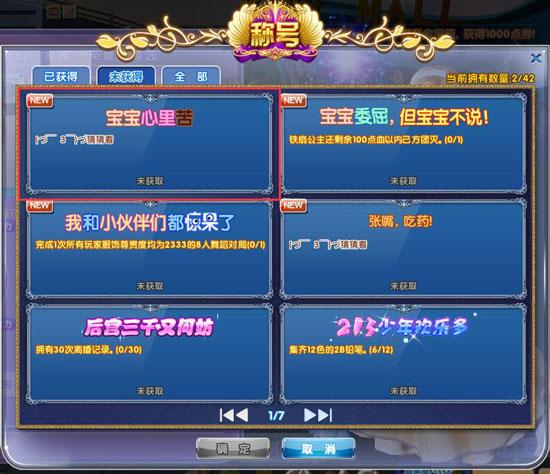 称号簿怎么获得?新手快速获取全称号攻略!