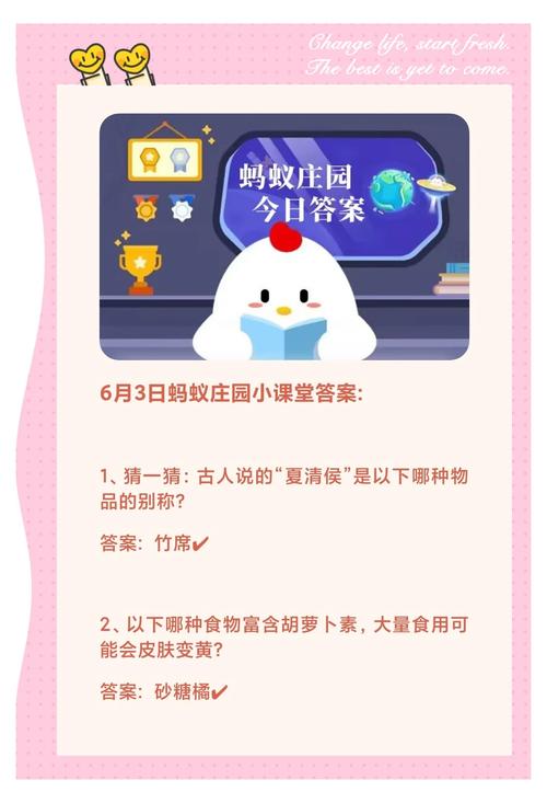 糟糠之妻是啥意思？蚂蚁庄园成语课堂开课啦！