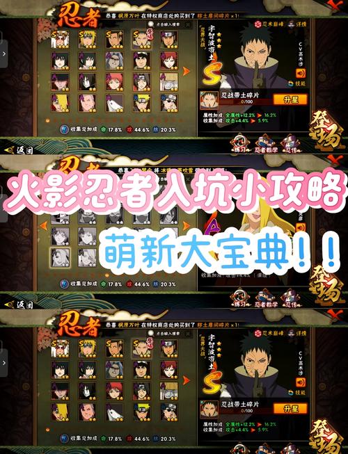 鸣人的假期杨过游戏怎么玩?新手入门全流程指南!