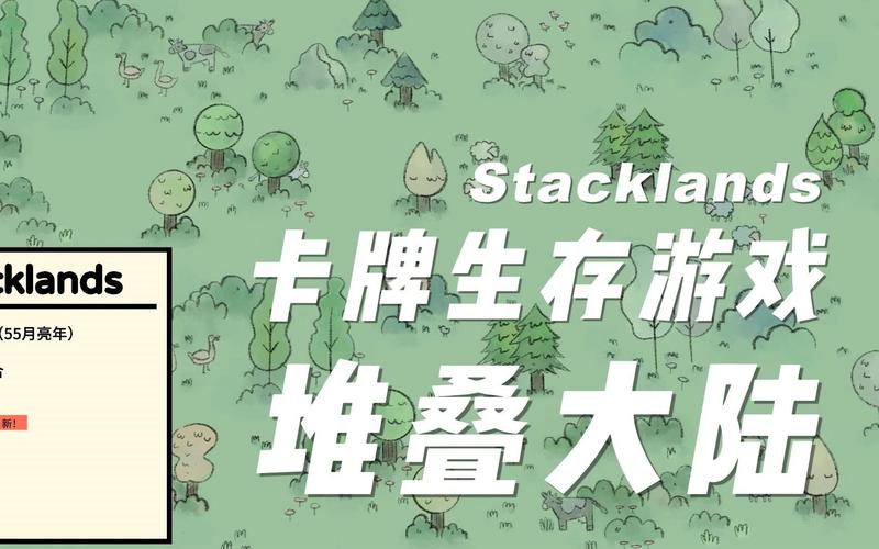 堆叠大陆合成表太难记?这份傻瓜版攻略请收好!