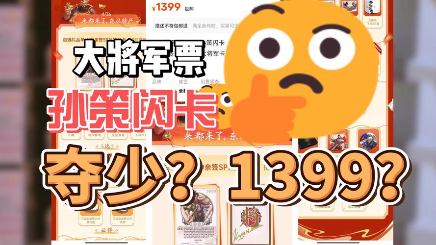 盛大三国杀online怎么充值划算？省钱技巧揭秘！