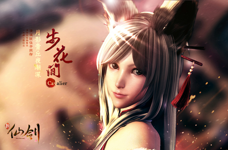 新仙剑ol哪个职业好？平民玩家职业选择推荐！