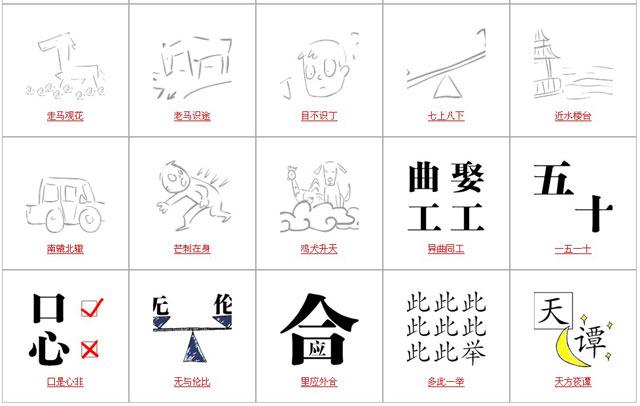 疯狂猜成语日重答案:图文解析轻松过关