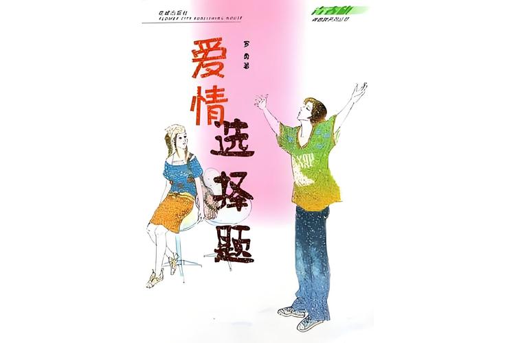 恋爱单选题在哪下载?超全下载渠道整理看这里!