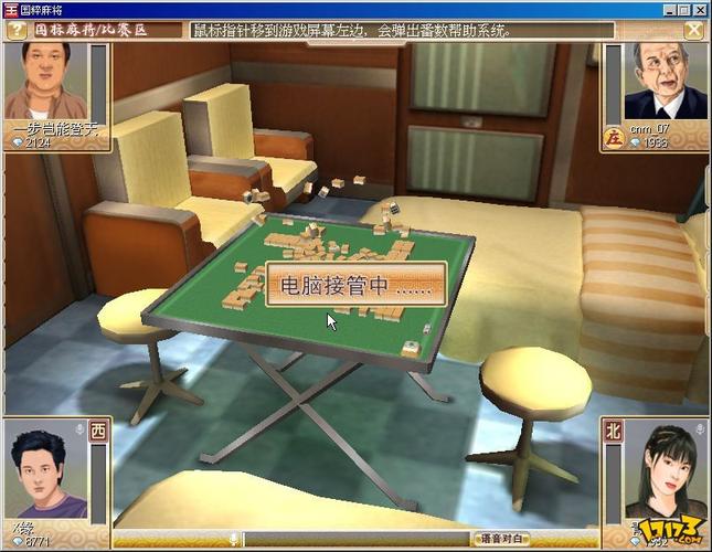 哪里有单机麻将电脑版下载?官方版安装教程!