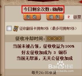 QQ水浒怎么刷银票？快速积累银票技巧分享