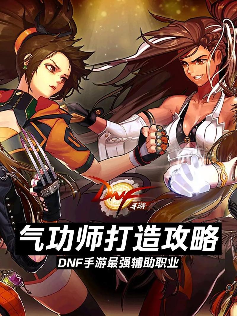 dnf气功厉害吗？平民玩家也能轻松打出高伤害！