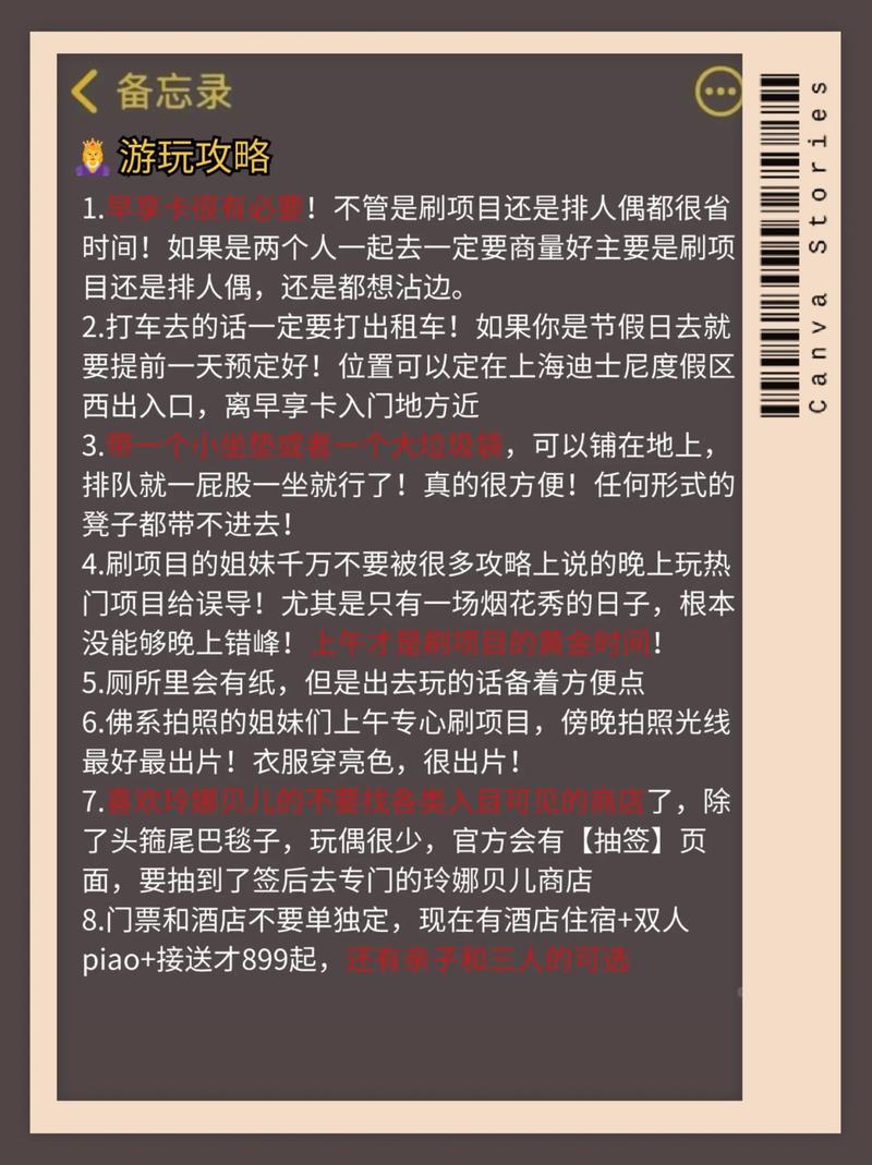 迪士尼猜图太难了？这份通关秘籍快收好！