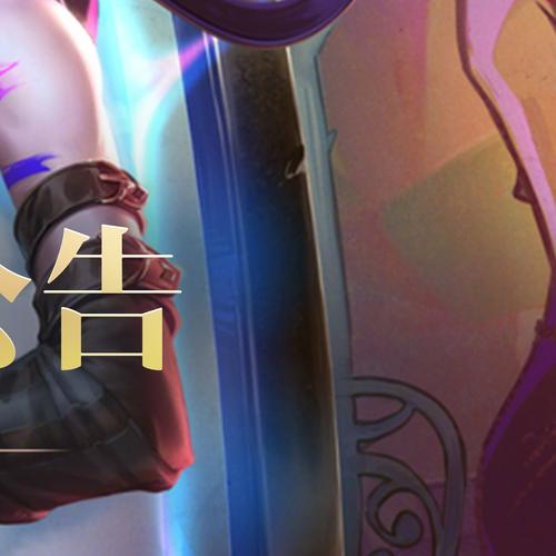 今天lol维护到几点结束?最新消息实时更新中!