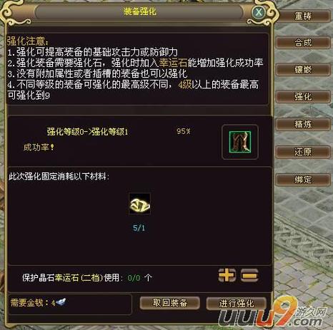 机械师装备怎么强化?省钱又高效的强化攻略!