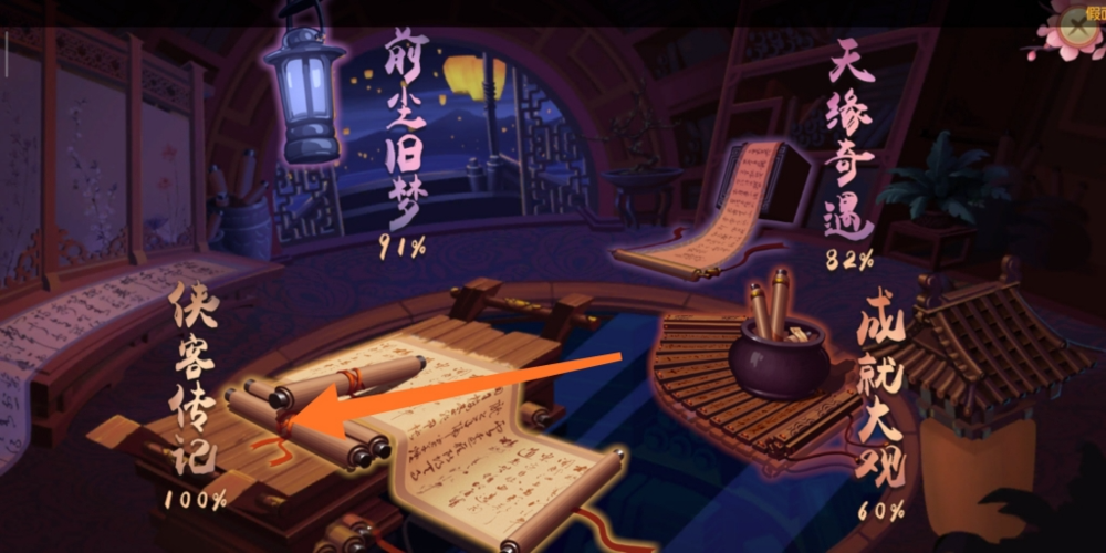 最新交到100个朋友杨过游戏下载及玩法详细介绍！