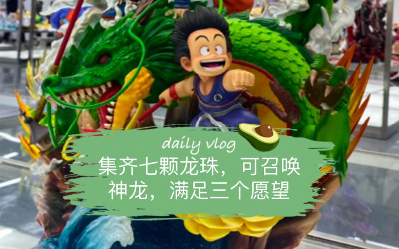 召唤神龙在哪里玩?这几个地方让你玩到嗨!